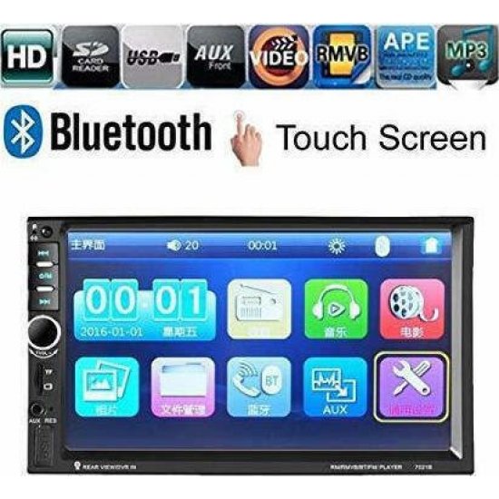 Multimedia 7030CM Ηχοσύστημα Αυτοκινήτου Universal 2DIN (Bluetooth/USB) με Οθόνη Αφής 7 Multimedia 7030CM Ηχοσύστημα Αυτοκινήτου Universal 2DIN (Bluetooth/USB) με Οθόνη Αφής 7