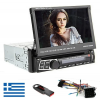 M706L Ηχοσύστημα Αυτοκινήτου Universal 1DIN (Bluetooth/USB/AUX) με Οθόνη Αφής 7″ M706L Ηχοσύστημα Αυτοκινήτου Universal 1DIN (Bluetooth/USB/AUX) με Οθόνη Αφής 7″