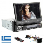 M706L Ηχοσύστημα Αυτοκινήτου Universal 1DIN (Bluetooth/USB/AUX) με Οθόνη Αφής 7″