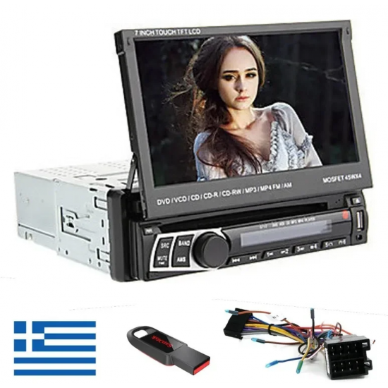 M706L Ηχοσύστημα Αυτοκινήτου Universal 1DIN (Bluetooth/USB/AUX) με Οθόνη Αφής 7″ M706L Ηχοσύστημα Αυτοκινήτου Universal 1DIN (Bluetooth/USB/AUX) με Οθόνη Αφής 7″