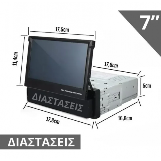 M706L Ηχοσύστημα Αυτοκινήτου Universal 1DIN (Bluetooth/USB/AUX) με Οθόνη Αφής 7″ M706L Ηχοσύστημα Αυτοκινήτου Universal 1DIN (Bluetooth/USB/AUX) με Οθόνη Αφής 7″