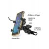 ΜΕΤΑΛΛΙΚΗ ΘΗΚΗ ΤΗΛΕΦΩΝΟΥ ΓΙΑ SCOOTER ΜΕ USB OEM