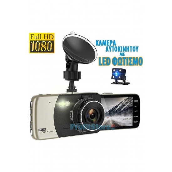 Σετ κάμερας DVR αυτοκινήτου 1080P επάνω και κάτω με οθόνη 3,5