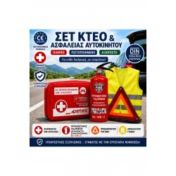 Πιστοποιημένο 4-σε-1 MOT & Car Safety Top and Bottom Set Pharmacy DIN 13164:2022 + Πυροσβεστήρας σκόνης 1Kg/34B + Προειδοποιητικό Τρίγωνο + Ανακλαστικό γιλέκο