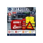 Πιστοποιημένο Σετ Ασφαλείας Αυτοκινήτου Πάνω και Κάτω – Συμβατό με την Ευρωπαϊκή Νομοθεσία