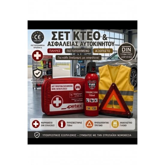 Ολοκληρωμένο κιτ έκτακτης ανάγκης & MOT για το νέο σας όχημα