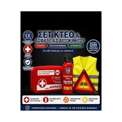 Ολοκληρωμένο κιτ έκτακτης ανάγκης & MOT για το όχημά σας