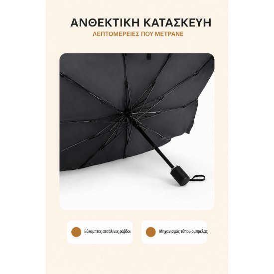 Ομπρέλα τύπου ομπρέλα