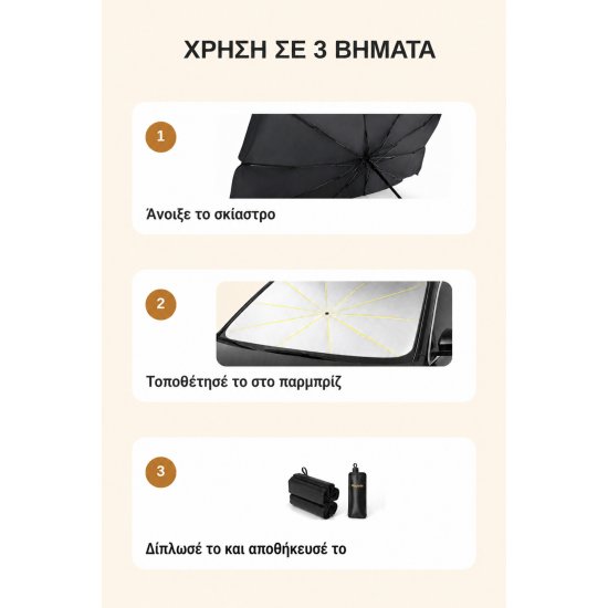 Ομπρέλα τύπου ομπρέλα