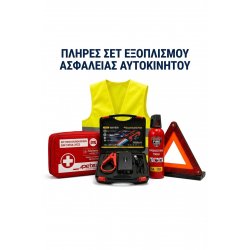 Σετ έκτακτης ανάγκης και ασφάλειας αυτοκινήτου πάνω και κάτω