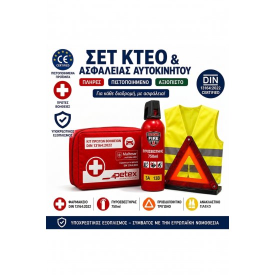Πιστοποιημένο MOT & Car Safety Top and Bottom Σετ 4 σε 1 Pharmacy DIN 13164:2022 + Πυροσβεστήρας 750ml + Προειδοποιητικό Τρίγωνο + Ανακλαστικό γιλέκο
