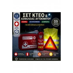 Πιστοποιημένο MOT & Car Safety Top and Bottom Σετ 4 σε 1 Pharmacy DIN 13164:2022 + Πυροσβεστήρας 750ml + Προειδοποιητικό Τρίγωνο + Ανακλαστικό γιλέκο