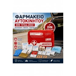 Πιστοποιημένο Φαρμακείο αυτοκινήτου DIN 13164:2022 – Ολοκληρωμένο σετ πρώτων βοηθειών πάνω και κάτω