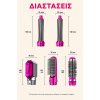 Styler 5 σε 1 ζεστού αέρα – στέγνωμα, όγκος και styling