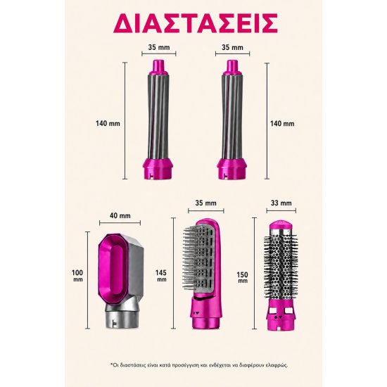 Styler 5 σε 1 ζεστού αέρα – στέγνωμα, όγκος και styling