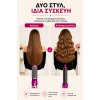 Styler 5 σε 1 ζεστού αέρα – στέγνωμα, όγκος και styling