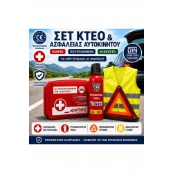 Πιστοποιημένο MOT & Car Safety Top and Bottom Σετ 4 σε 1 Pharmacy DIN 13164:2022 + Πυροσβεστήρας 750ml + Προειδοποιητικό Τρίγωνο + Ανακλαστικό γιλέκο