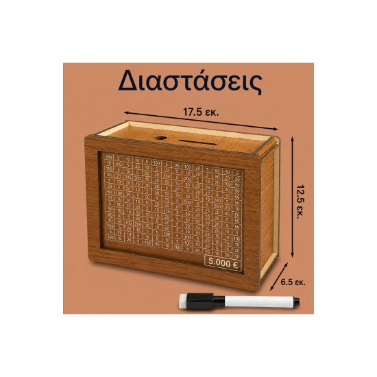 JOZY® Ξύλινο Ταμιευτήριο με Πίνακα Στόχων 5.000€, Επαναχρησιμοποιήσιμο Σημειωματάριο, Μεγάλη Χωρητικότητα, Ρετρό Σχέδιο JOZY® Ξύλινο Ταμιευτήριο με Πίνακα Στόχων 5.000€, Επαναχρησιμοποιήσιμο Σημειωματάριο, Μεγάλη Χωρητικότητα, Ρετρό Σχέδιο