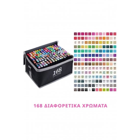 Μαρκαδόροι Σχέδιο Σετ διπλής μύτης 168 τμχ Κωδ: 222-168 Μαρκαδόροι Σχέδιο Σετ διπλής μύτης 168 τμχ Κωδ: 222-168