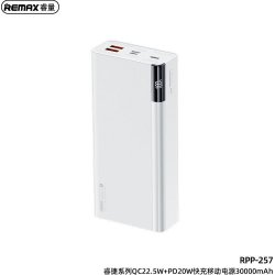 PowerBank Remax RPP-257 Riji 30000mAh 22.5W με 2 Θύρες USB-A και Θύρα USB-C   Λευκό