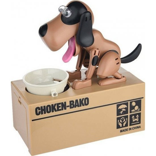 Παιδικός Κουμπαράς My Dog Piggy Bank - Καφέ