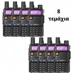 Baofeng UV-5R (5W) 8τμχ Black