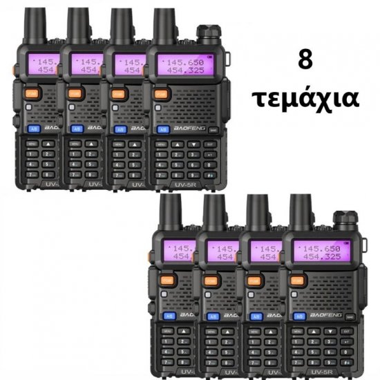 Baofeng UV-5R (5W) 8τμχ Black Baofeng UV-5R (5W) 8τμχ Black